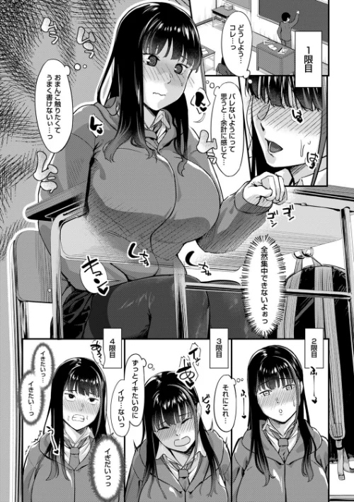 【エロ漫画】制服の内側 【FANZA限定】【デジタル特装版】/2023-08-01発売 試し読みサンプル 16ページ目