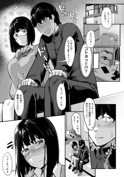 【エロ漫画】制服の内側 【FANZA限定】【デジタル特装版】/2023-08-01発売 試し読みサンプル 19ページ目