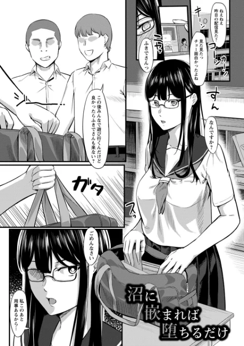 【エロ漫画】制服の内側 【FANZA限定】【デジタル特装版】/2023-08-01発売 試し読みサンプル 21ページ目