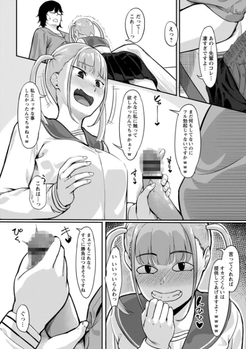 【エロ漫画】制服の内側 【FANZA限定】【デジタル特装版】/2023-08-01発売 試し読みサンプル 28ページ目