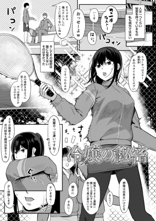 【エロ漫画】制服の内側 【FANZA限定】【デジタル特装版】/2023-08-01発売 試し読みサンプル 29ページ目