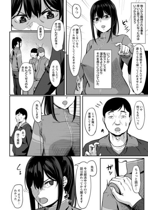 【エロ漫画】制服の内側 【FANZA限定】【デジタル特装版】/2023-08-01発売 試し読みサンプル 30ページ目