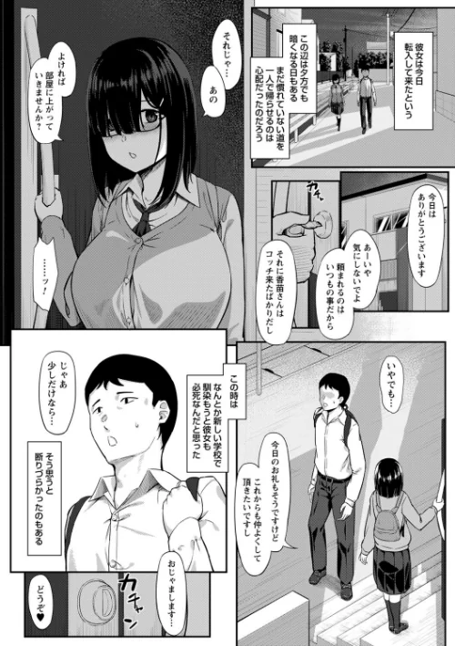 【エロ漫画】制服の内側 【FANZA限定】【デジタル特装版】/2023-08-01発売 試し読みサンプル 36ページ目