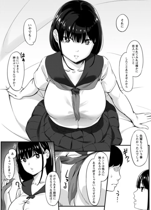 【エロ漫画】制服の内側 【FANZA限定】【デジタル特装版】/2023-08-01発売 試し読みサンプル 38ページ目