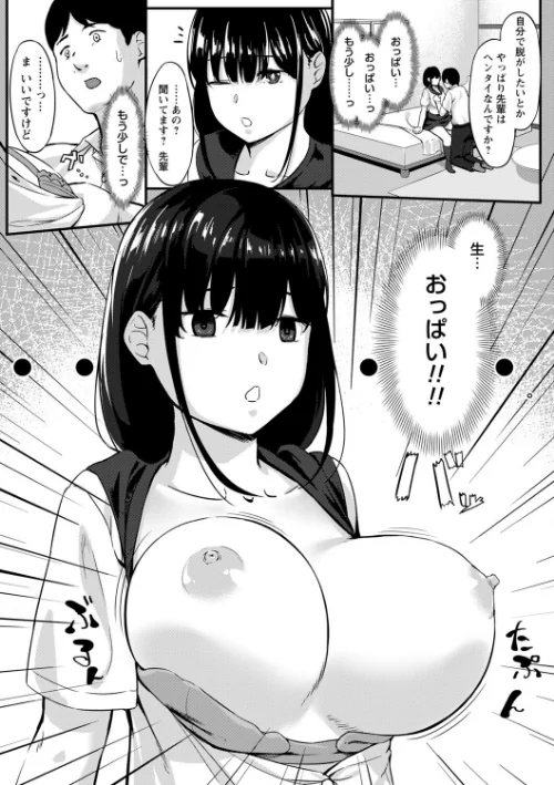 【エロ漫画】制服の内側 【FANZA限定】【デジタル特装版】/2023-08-01発売 試し読みサンプル 39ページ目