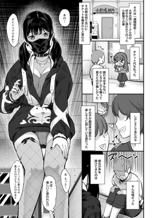 【エロ漫画】制服の内側 【FANZA限定】【デジタル特装版】/2023-08-01発売 試し読みサンプル 5ページ目
