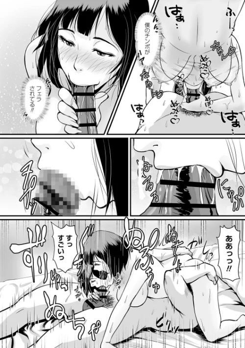 【エロ漫画】秘蜜の素顔〜濡れる女神と同棲性活〜 【FANZA限定】【デジタル特装版】/2023-12-01発売 試し読みサンプル 14ページ目