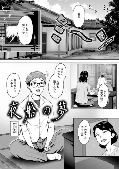 【エロ漫画】秘蜜の素顔〜濡れる女神と同棲性活〜 【FANZA限定】【デジタル特装版】/2023-12-01発売 試し読みサンプル 27ページ目