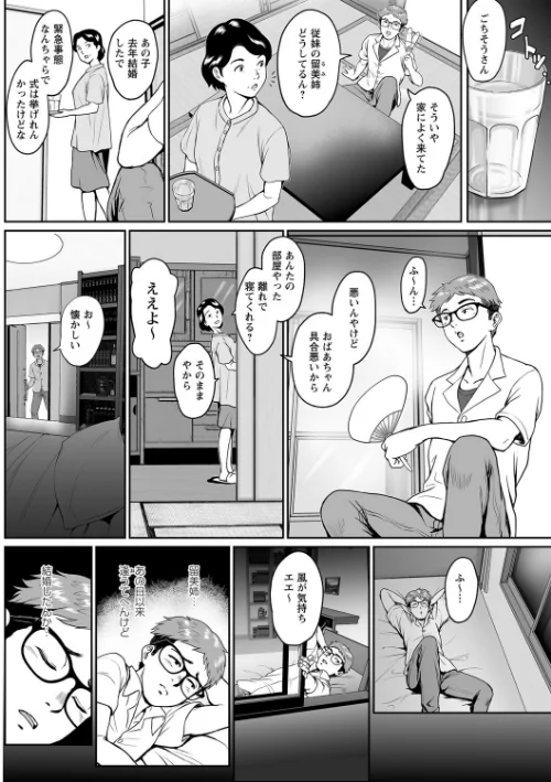 【エロ漫画】秘蜜の素顔〜濡れる女神と同棲性活〜 【FANZA限定】【デジタル特装版】/2023-12-01発売 試し読みサンプル 28ページ目