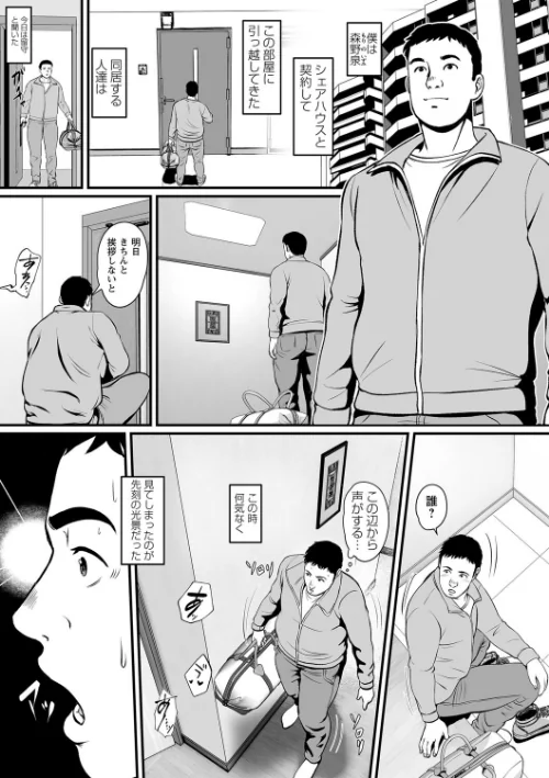 【エロ漫画】秘蜜の素顔〜濡れる女神と同棲性活〜 【FANZA限定】【デジタル特装版】/2023-12-01発売 試し読みサンプル 5ページ目