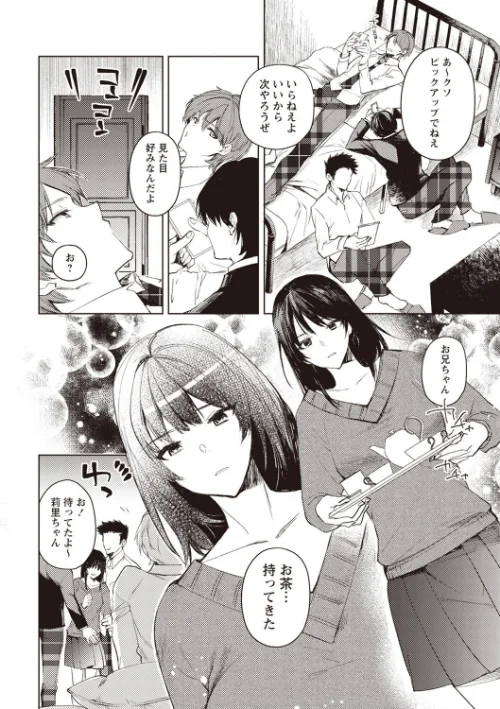 【エロ漫画】兄×妹強●日記（単話）/2024-06-25発売 試し読みサンプル 2ページ目