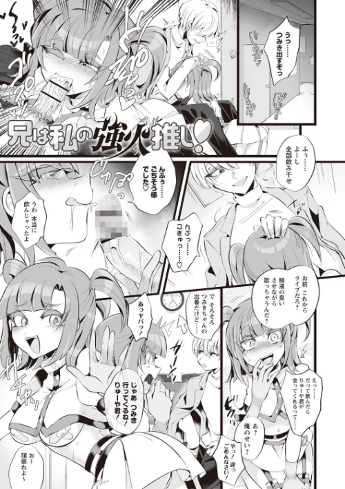 【エロ漫画】愛虐恋愛囚【デジタル特装版】/2024-11-25発売 試し読みサンプル 3ページ目