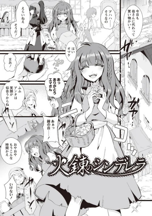 【エロ漫画】愛虐恋愛囚【デジタル特装版】/2024-11-25発売 試し読みサンプル 7ページ目