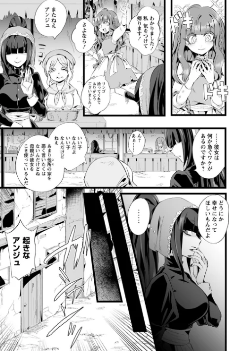 【エロ漫画】愛虐恋愛囚【デジタル特装版】/2024-11-25発売 試し読みサンプル 9ページ目