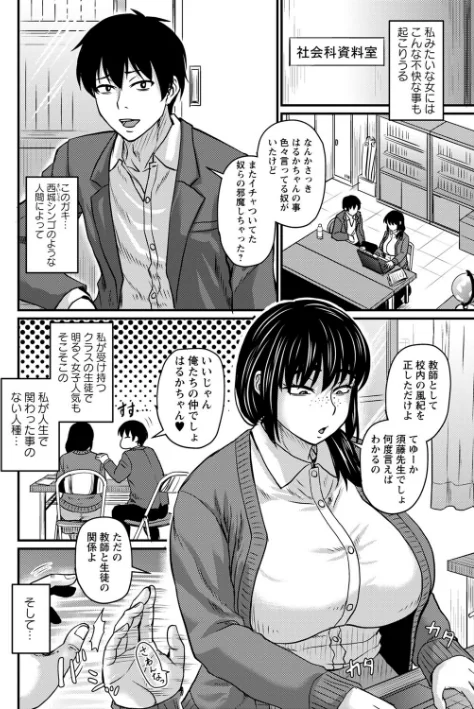 【エロ漫画】食べごろ熟女【デジタル特装版】/2025-01-01発売 試し読みサンプル 24ページ目