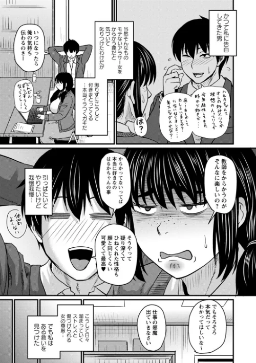 【エロ漫画】食べごろ熟女【デジタル特装版】/2025-01-01発売 試し読みサンプル 25ページ目