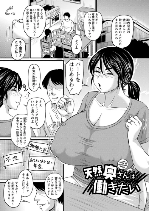 【エロ漫画】食べごろ熟女【デジタル特装版】/2025-01-01発売 試し読みサンプル 27ページ目