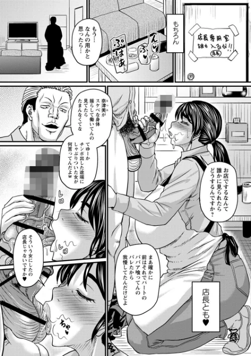 【エロ漫画】食べごろ熟女【デジタル特装版】/2025-01-01発売 試し読みサンプル 32ページ目