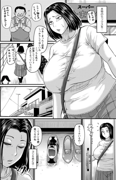 【エロ漫画】食べごろ熟女【デジタル特装版】/2025-01-01発売 試し読みサンプル 36ページ目