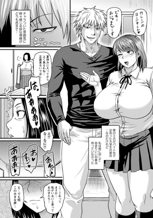 【エロ漫画】食べごろ熟女【デジタル特装版】/2025-01-01発売 試し読みサンプル 37ページ目
