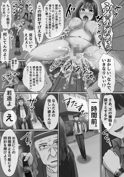 【エロ漫画】時間停止学園で女体ハーレム/2025-05-01発売 試し読みサンプル 7ページ目