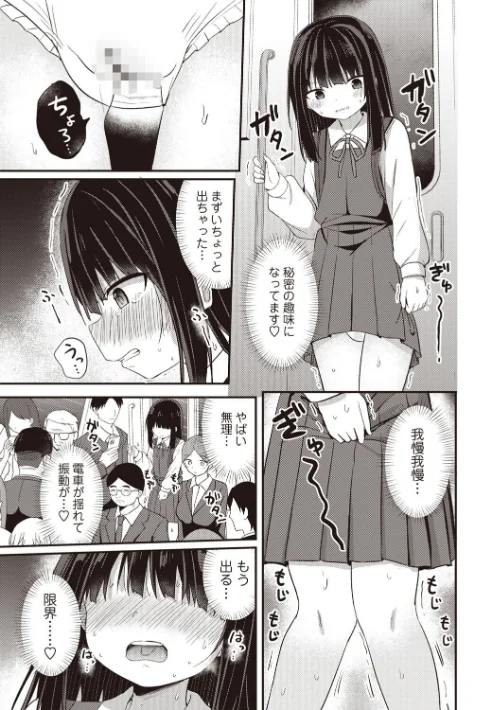 【エロ漫画】優等生の放課後おむつプレイ（単話）/2025-08-01発売 試し読みサンプル 3ページ目