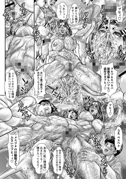 【エロ漫画】妊婦妻の便女性活/2025-09-01発売 試し読みサンプル 12ページ目