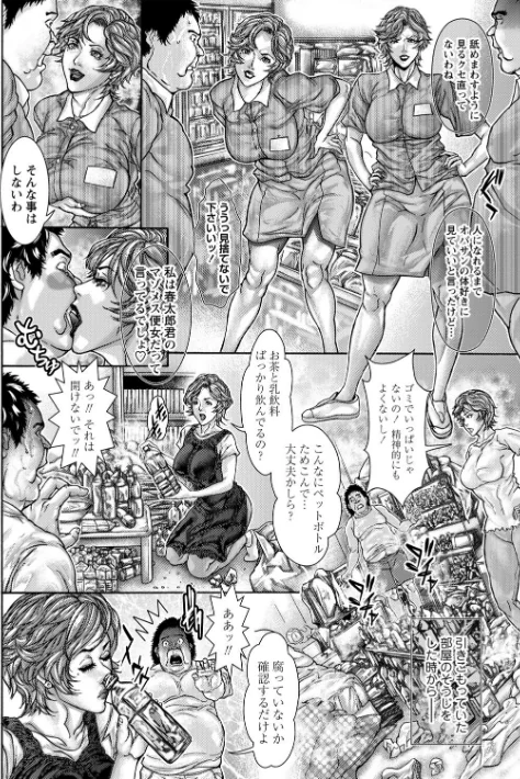 【エロ漫画】妊婦妻の便女性活/2025-09-01発売 試し読みサンプル 18ページ目