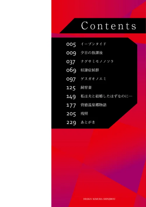 【エロ漫画】恋奴〜こいびとたち〜【デジタル特装版】/2025-10-01発売 試し読みサンプル 2ページ目