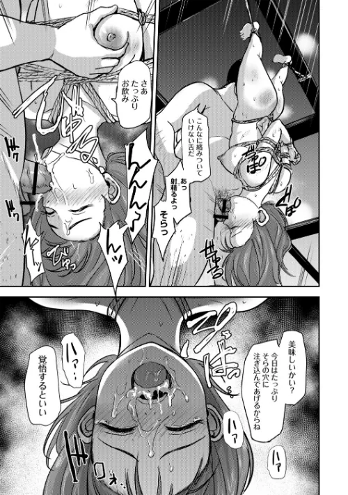 【エロ漫画】恋奴〜こいびとたち〜【デジタル特装版】/2025-10-01発売 試し読みサンプル 15ページ目