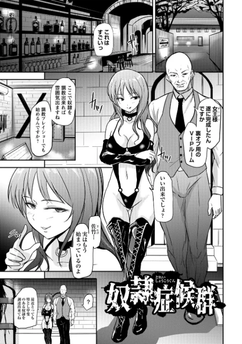 【エロ漫画】恋奴〜こいびとたち〜【デジタル特装版】/2025-10-01発売 試し読みサンプル 17ページ目
