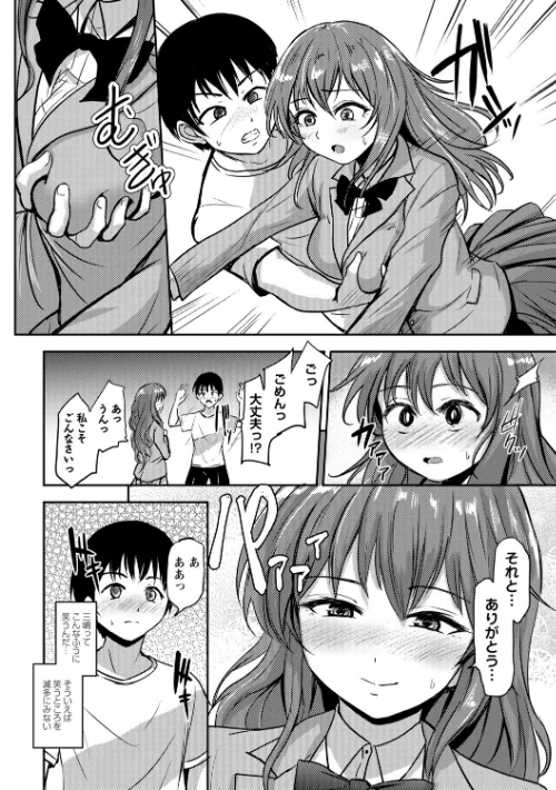 【エロ漫画】恋奴〜こいびとたち〜【デジタル特装版】/2025-10-01発売 試し読みサンプル 4ページ目