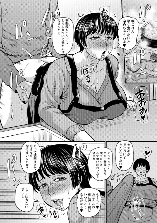 【エロ漫画】熟女好きな俺の新しい扉（単話）/2026-01-02発売 試し読みサンプル 2ページ目