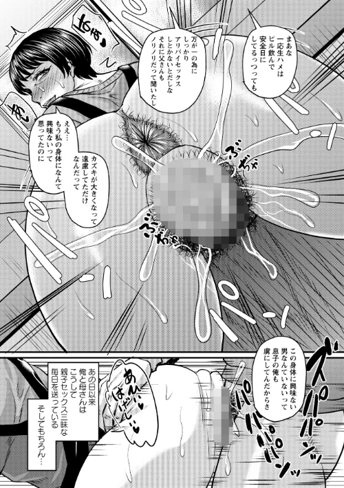 【エロ漫画】熟女好きな俺の新しい扉（単話）/2026-01-02発売 試し読みサンプル 3ページ目