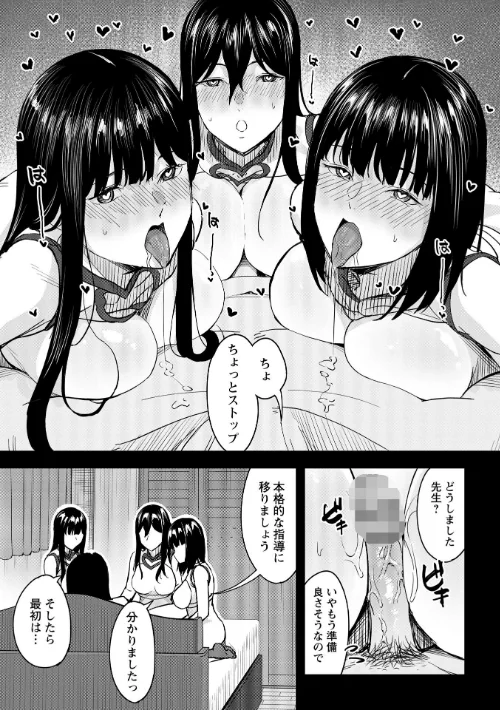 【エロ漫画】おびでぃえんす・がーる（単話）/2026-02-09発売 試し読みサンプル 3ページ目