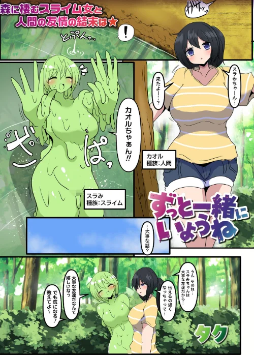 【エロ漫画】ずっと一緒にいようね(単話)/2026-02-25発売 試し読みサンプル 2ページ目