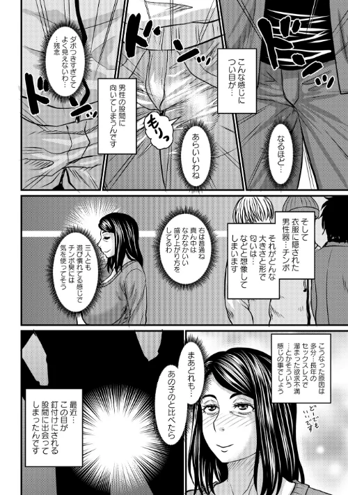 【エロ漫画】仁恵さんの悪い癖(単話)/2026-03-02発売 試し読みサンプル 2ページ目