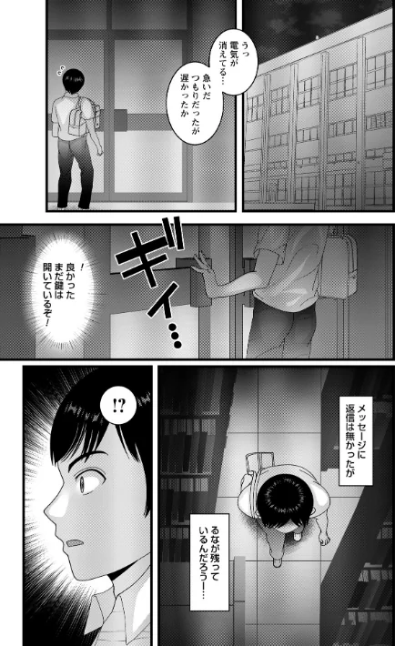 【エロ漫画】ヤバいオンナのヤバいセックス/2026-04-30発売 試し読みサンプル 11ページ目