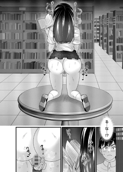 【エロ漫画】ヤバいオンナのヤバいセックス/2026-04-30発売 試し読みサンプル 12ページ目