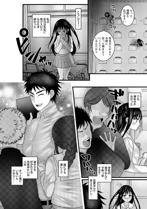 【エロ漫画】ヤバいオンナのヤバいセックス/2026-04-30発売 試し読みサンプル 24ページ目