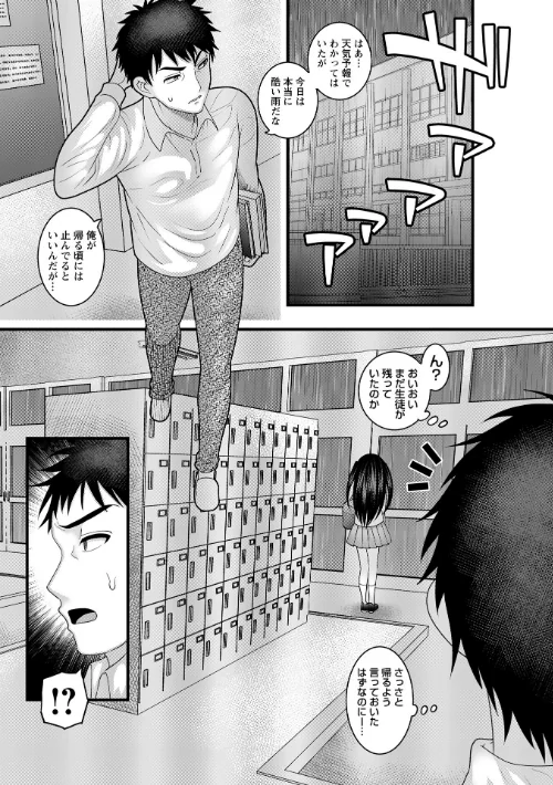 【エロ漫画】ヤバいオンナのヤバいセックス/2026-04-30発売 試し読みサンプル 25ページ目