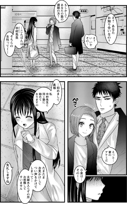 【エロ漫画】ヤバいオンナのヤバいセックス/2026-04-30発売 試し読みサンプル 34ページ目