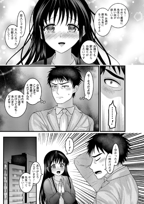 【エロ漫画】ヤバいオンナのヤバいセックス/2026-04-30発売 試し読みサンプル 39ページ目