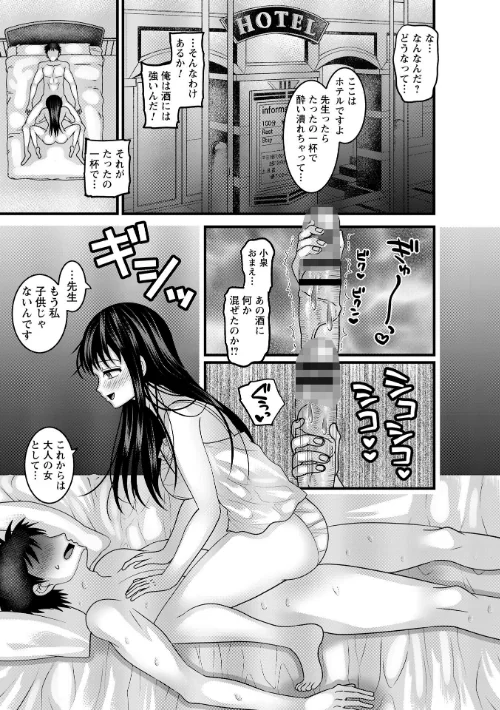 【エロ漫画】ヤバいオンナのヤバいセックス/2026-04-30発売 試し読みサンプル 41ページ目
