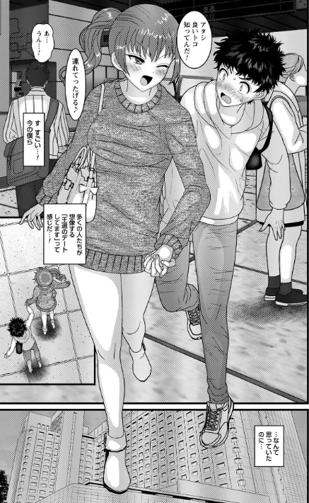 【エロ漫画】ヤバいオンナのヤバいセックス/2026-04-30発売 試し読みサンプル 49ページ目