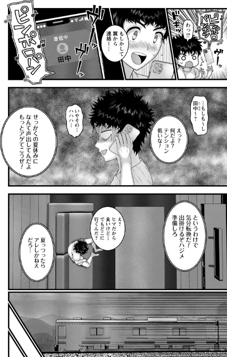 【エロ漫画】ヤバいオンナのヤバいセックス/2026-04-30発売 試し読みサンプル 54ページ目