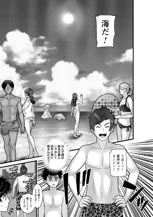 【エロ漫画】ヤバいオンナのヤバいセックス/2026-04-30発売 試し読みサンプル 55ページ目