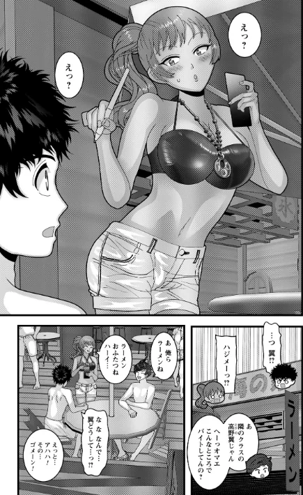 【エロ漫画】ヤバいオンナのヤバいセックス/2026-04-30発売 試し読みサンプル 57ページ目