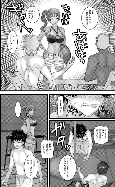 【エロ漫画】ヤバいオンナのヤバいセックス/2026-04-30発売 試し読みサンプル 60ページ目