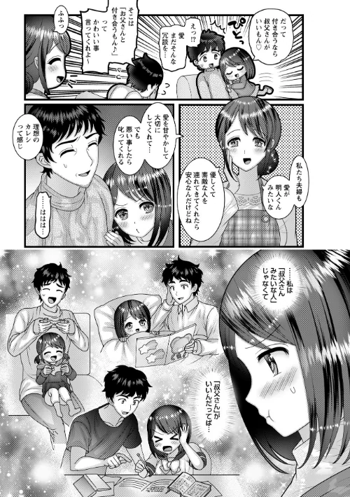 【エロ漫画】ヤバいオンナのヤバいセックス/2026-04-30発売 試し読みサンプル 65ページ目